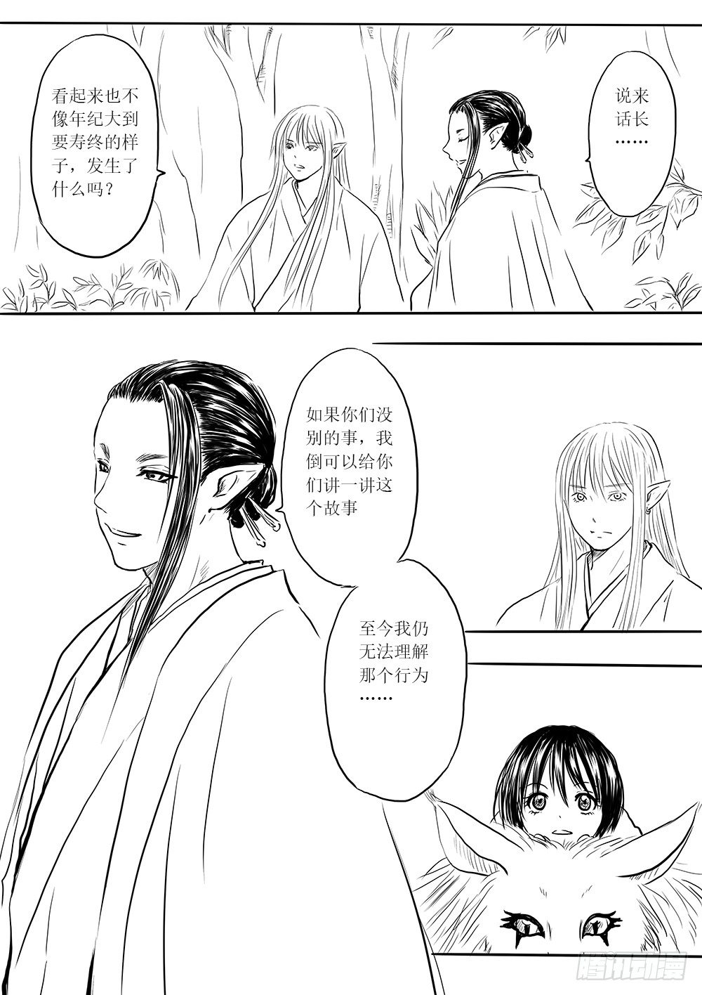 傀儡师-第33话