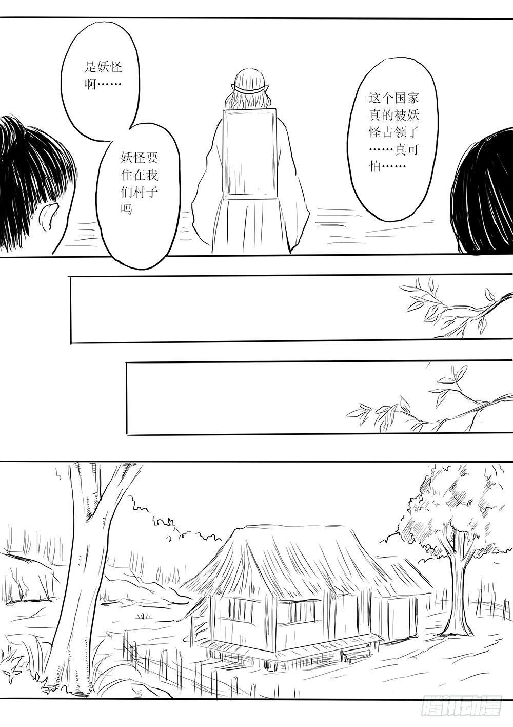 傀儡师-第33话