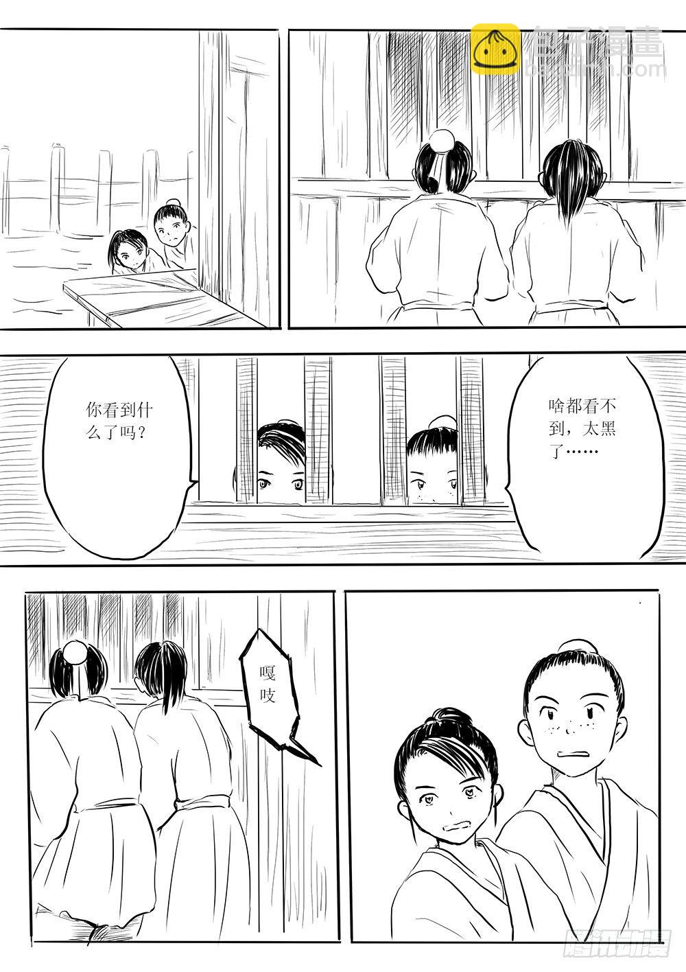 傀儡师-第33话