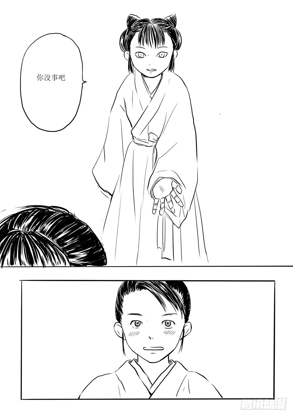 傀儡师-第33话