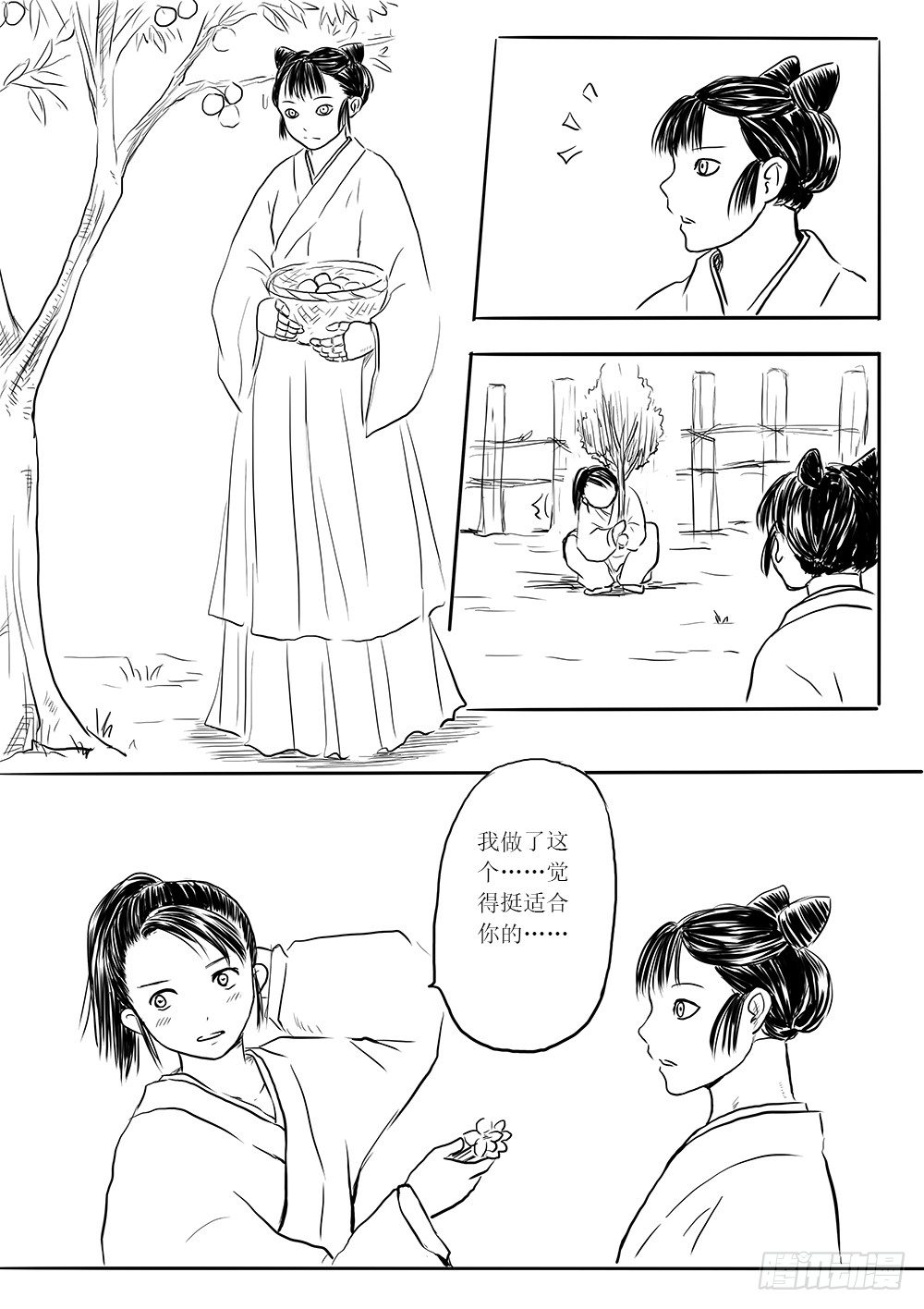 傀儡师-第33话