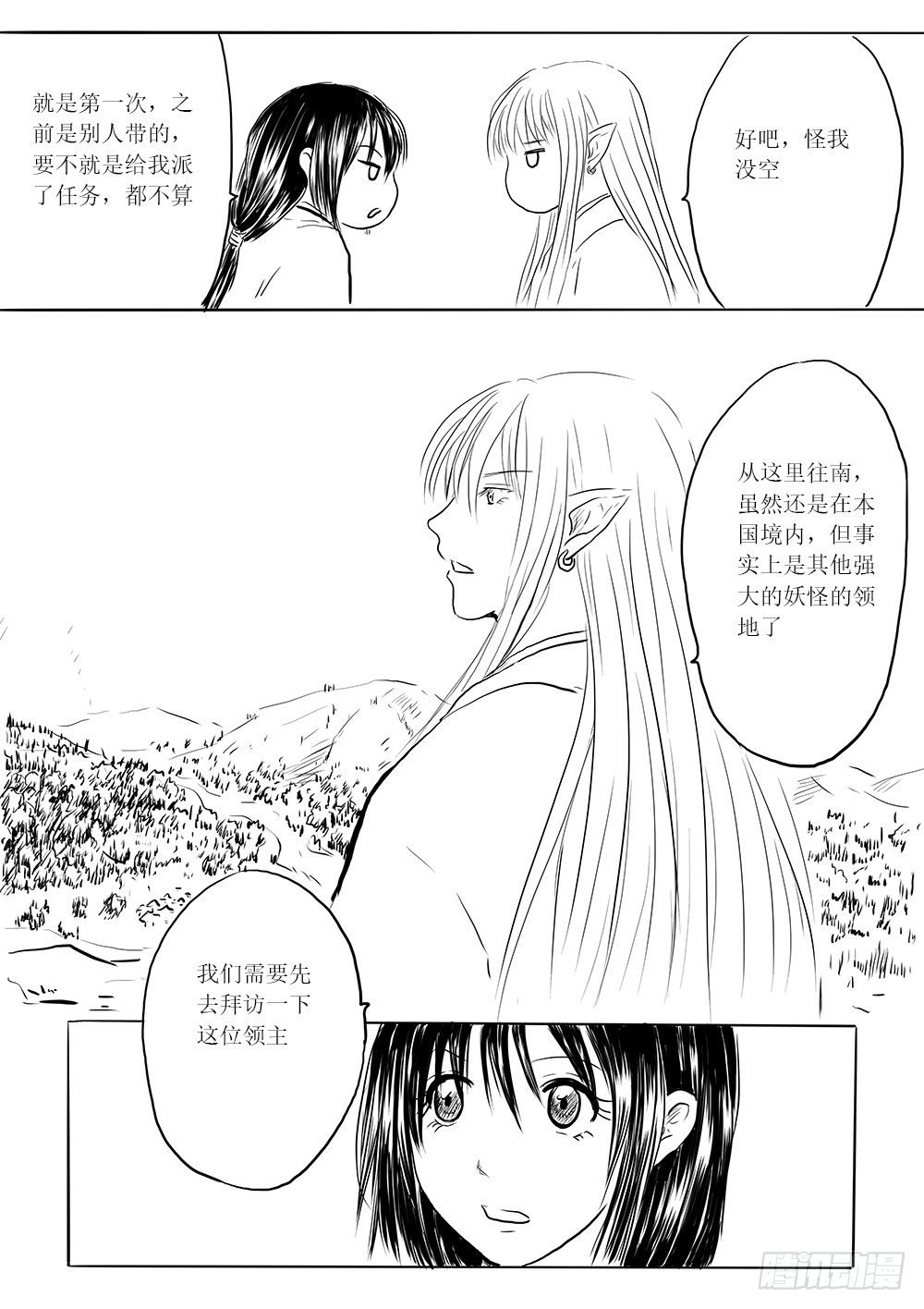 傀儡师-第33话
