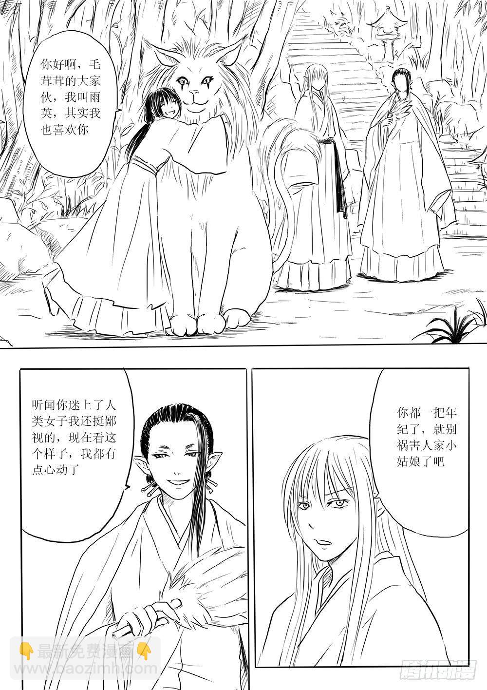 傀儡师-第33话