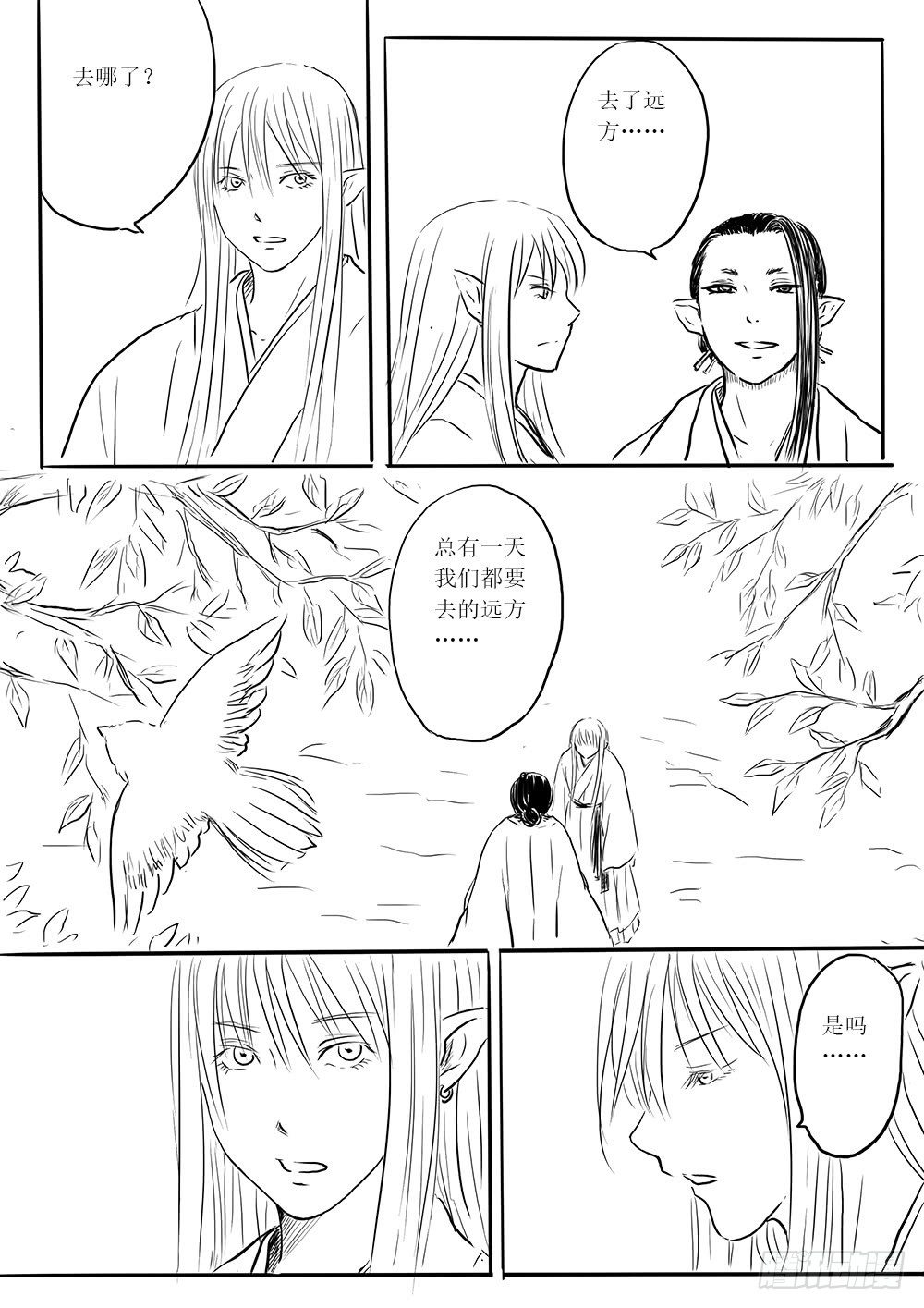 傀儡师-第33话