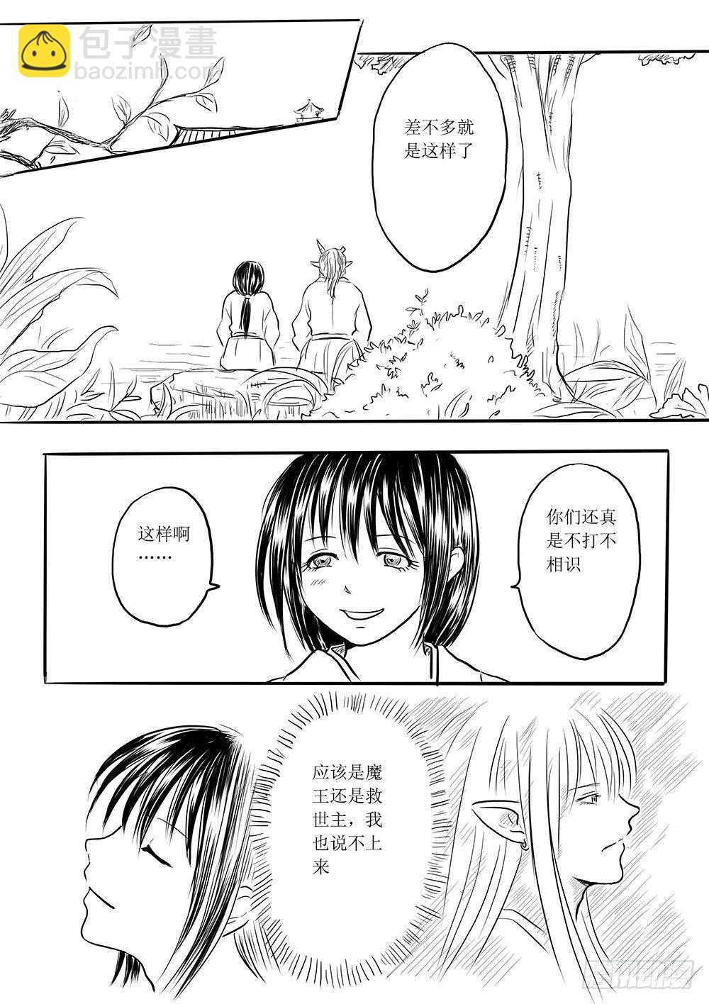 魔王与救世主的界限-第35话