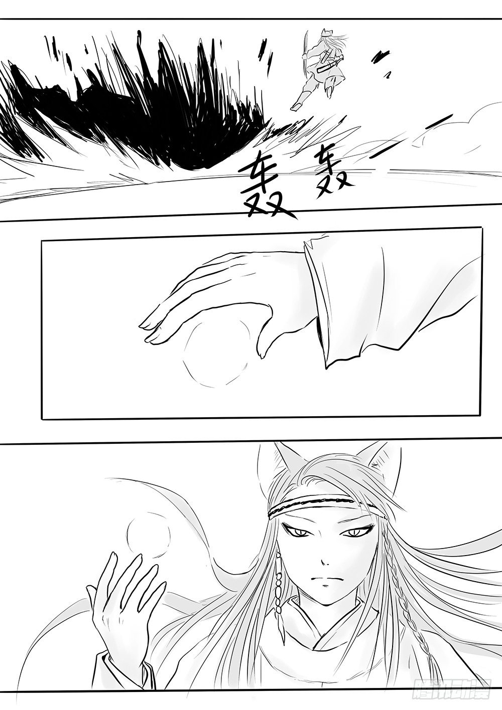 大领主-第39话