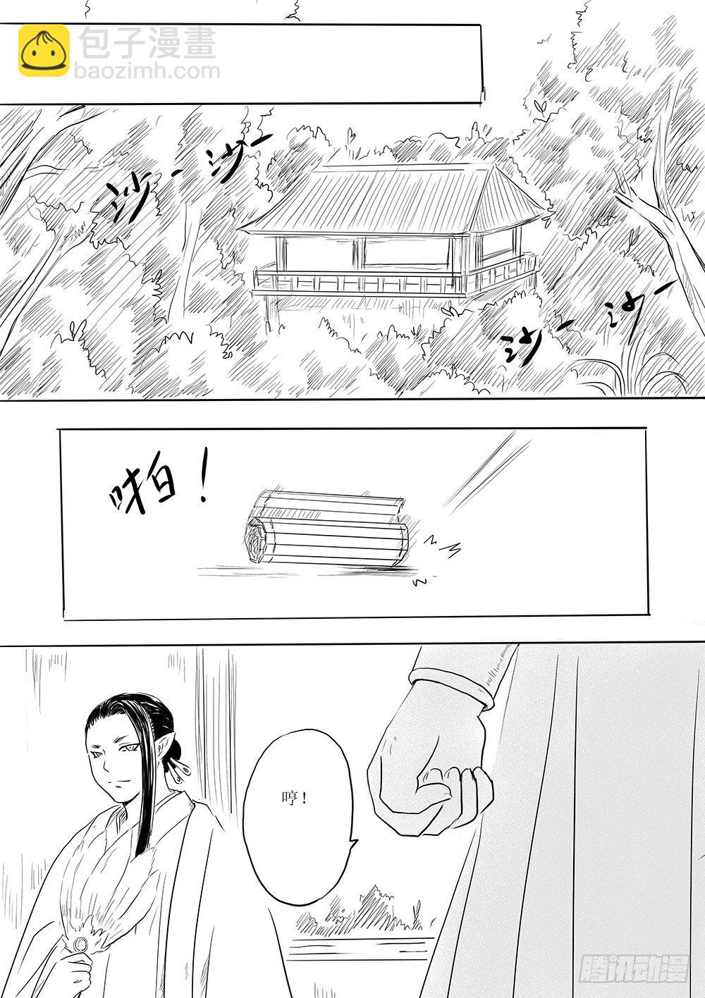 各大领主的决定-第41话