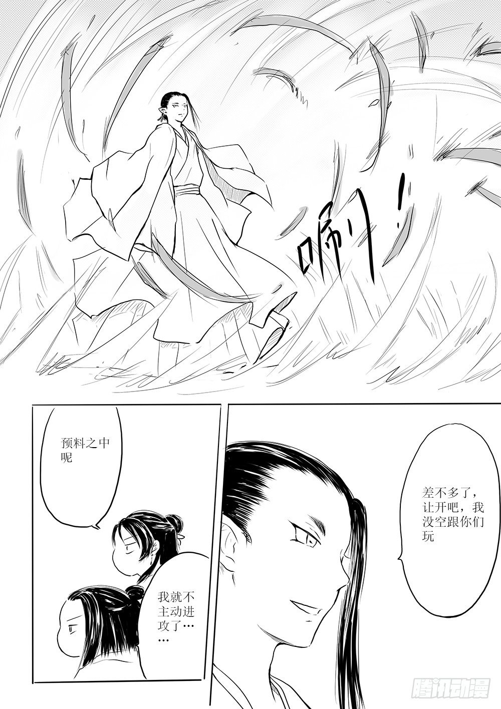 别离-第43话
