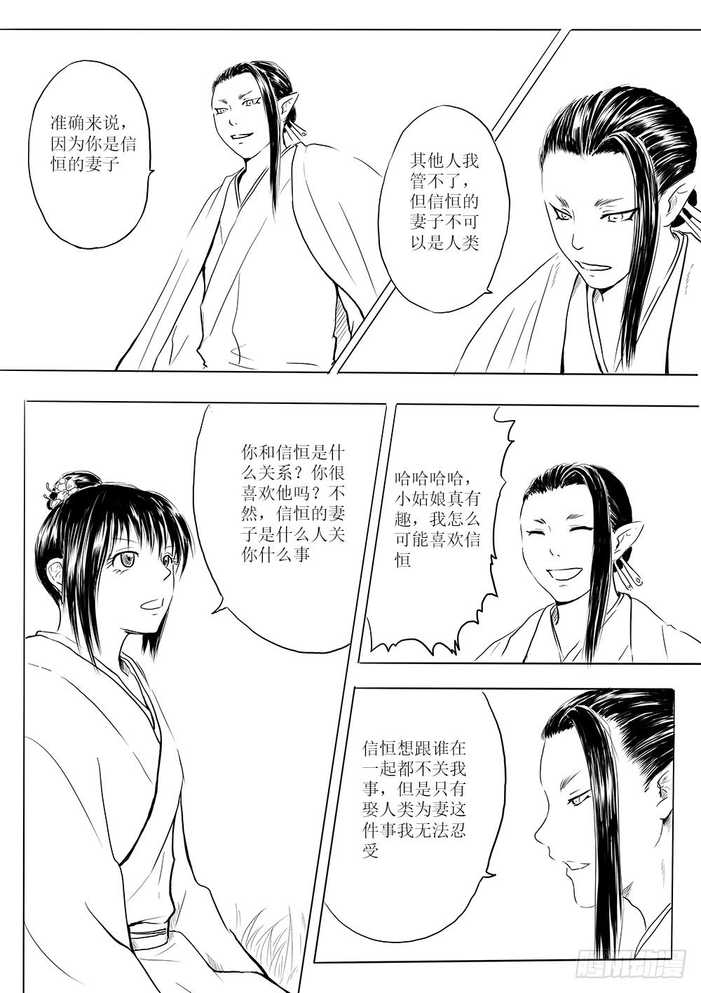 别离-第43话
