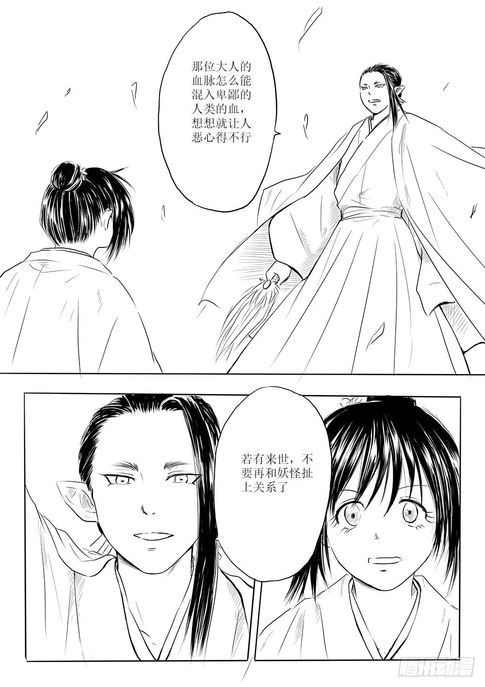 别离-第43话