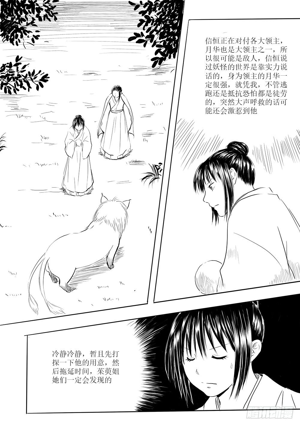 别离-第43话