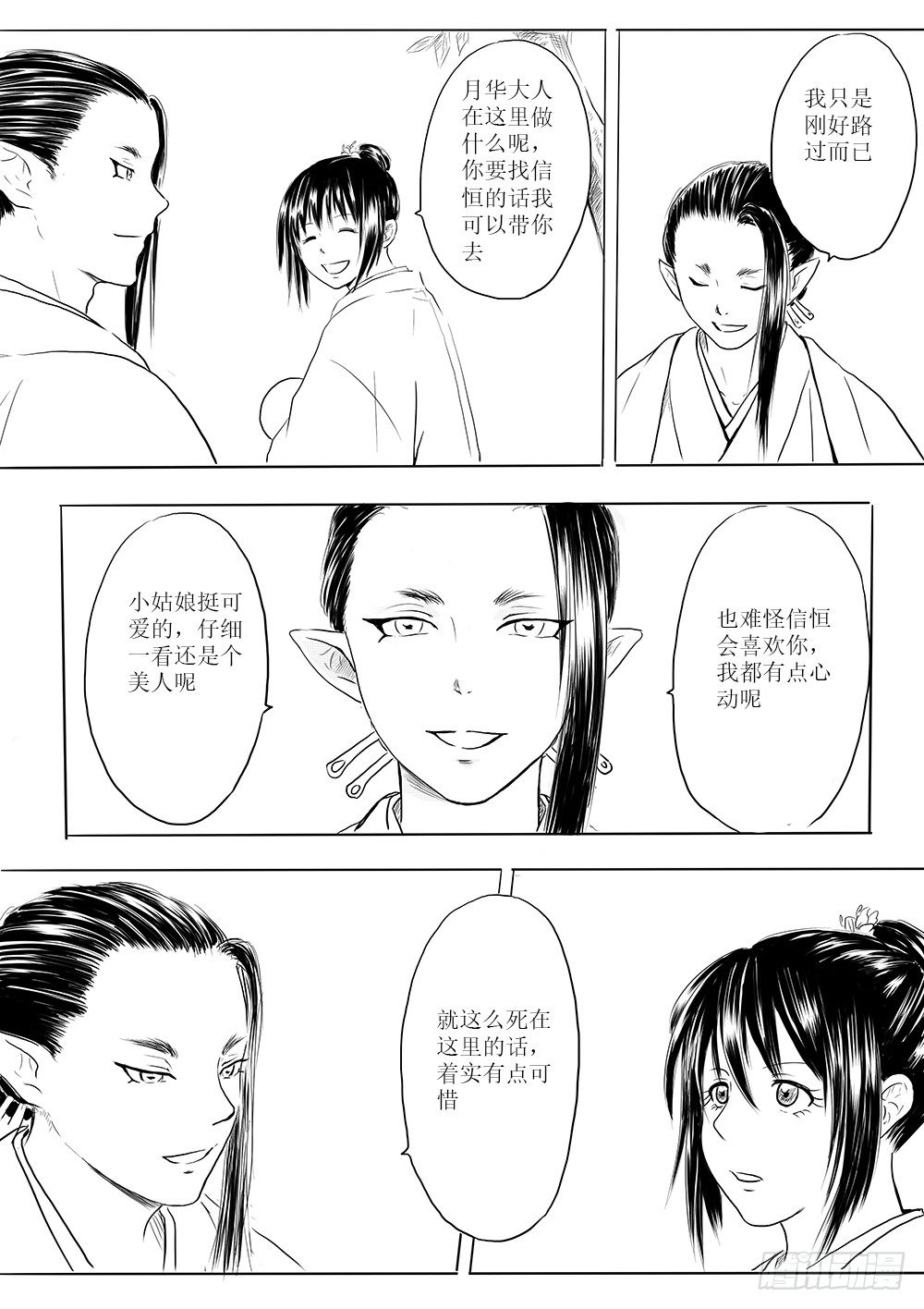别离-第43话