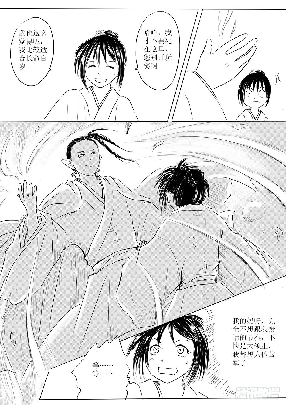 别离-第43话