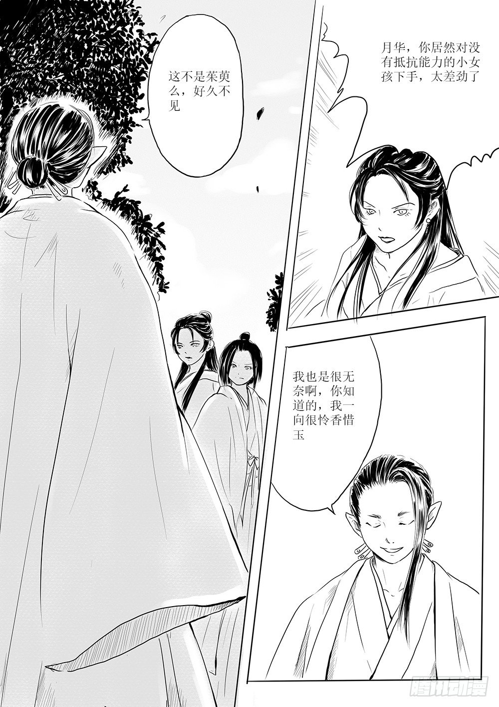 别离-第43话
