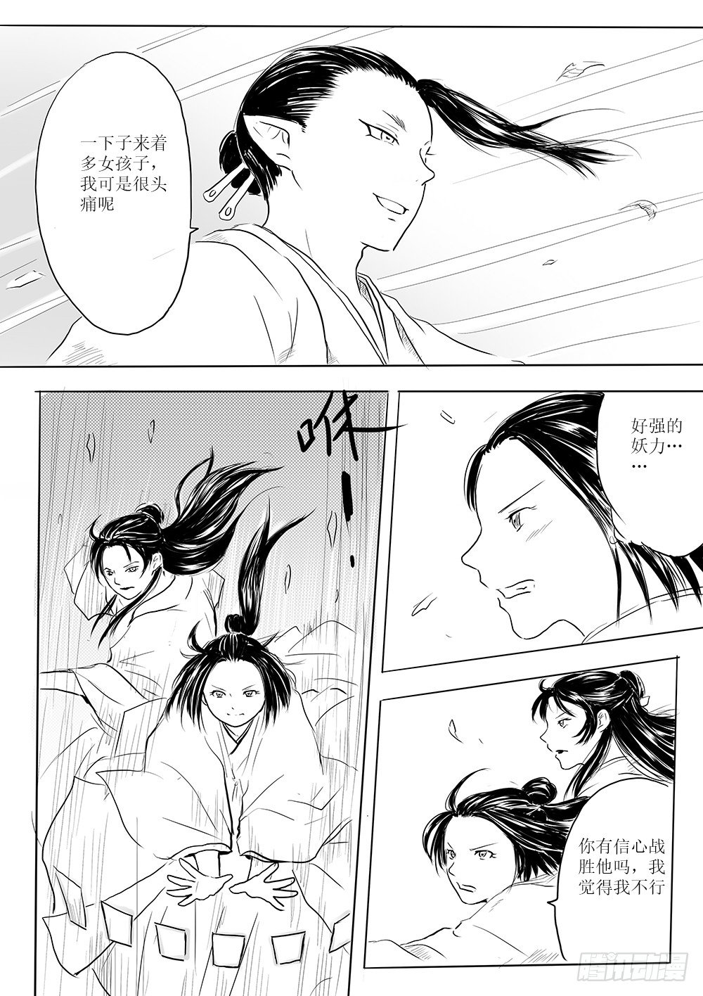 别离-第43话