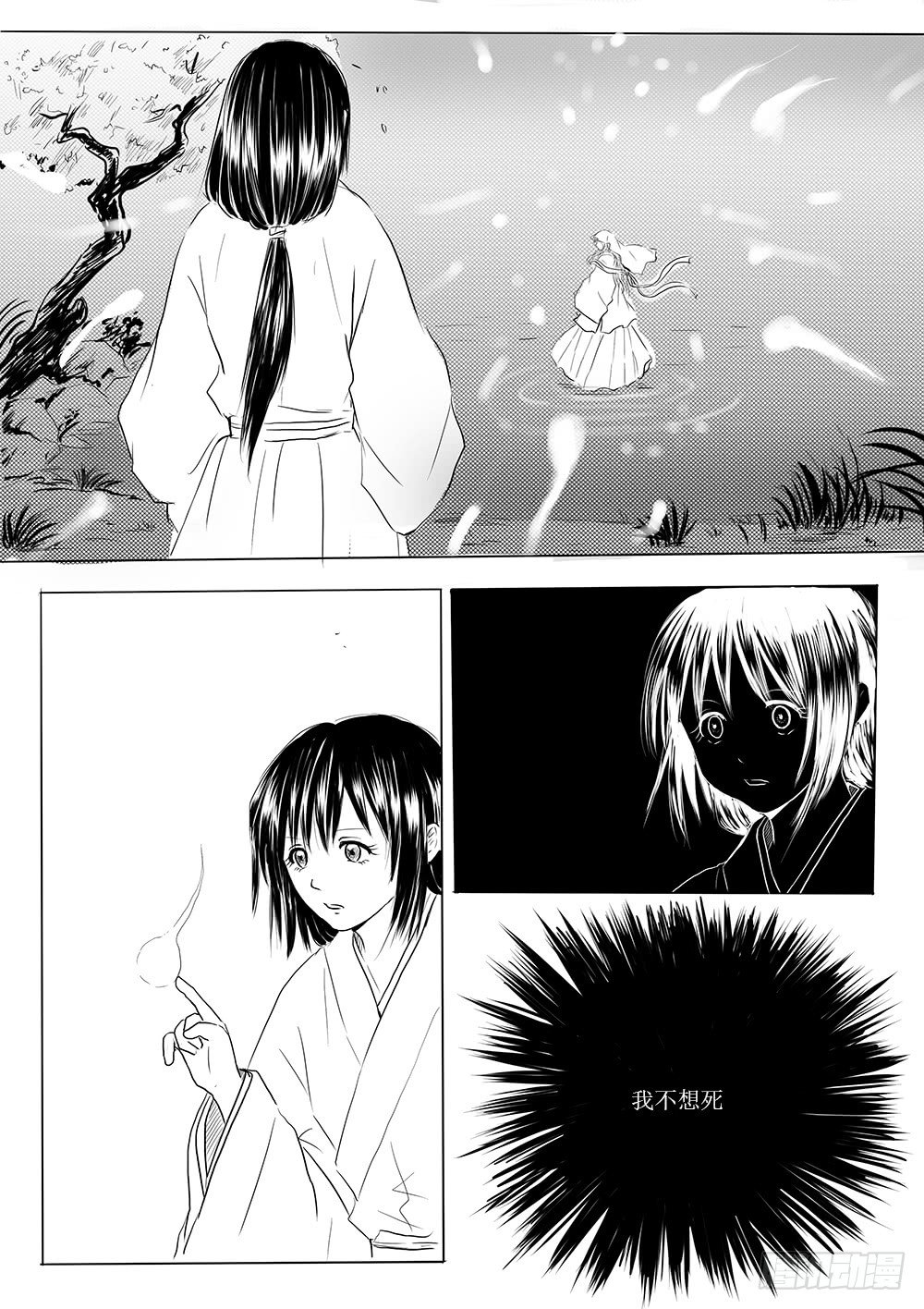 玉山上的女神-第45话
