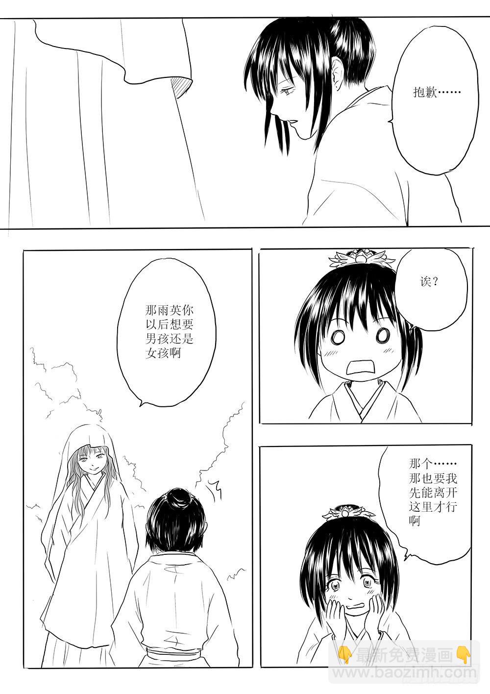 那个孩子-第47话
