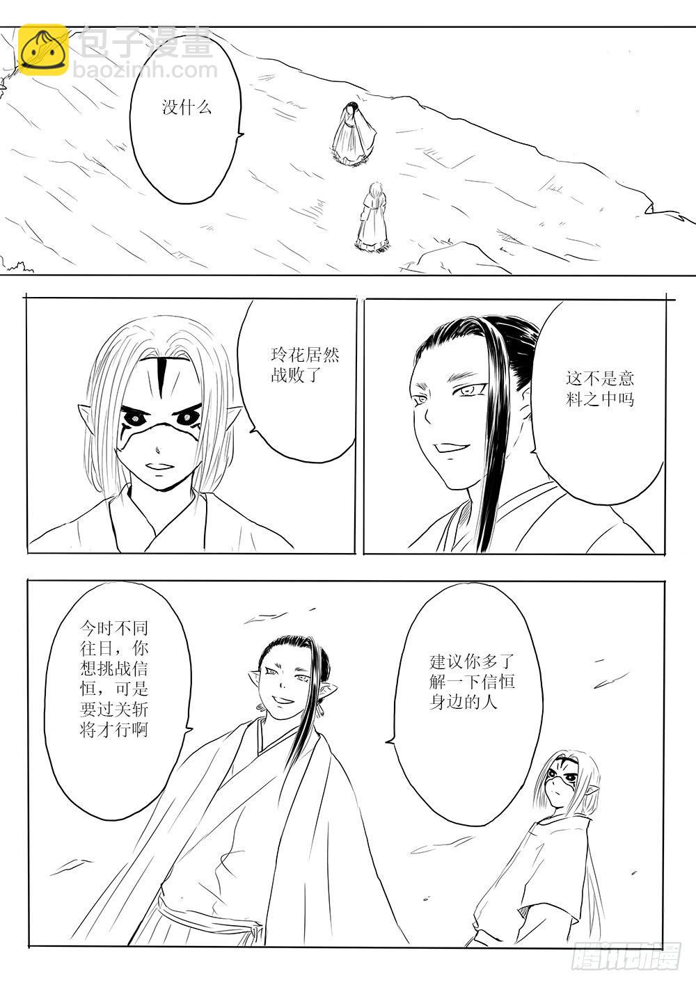 那个孩子-第47话