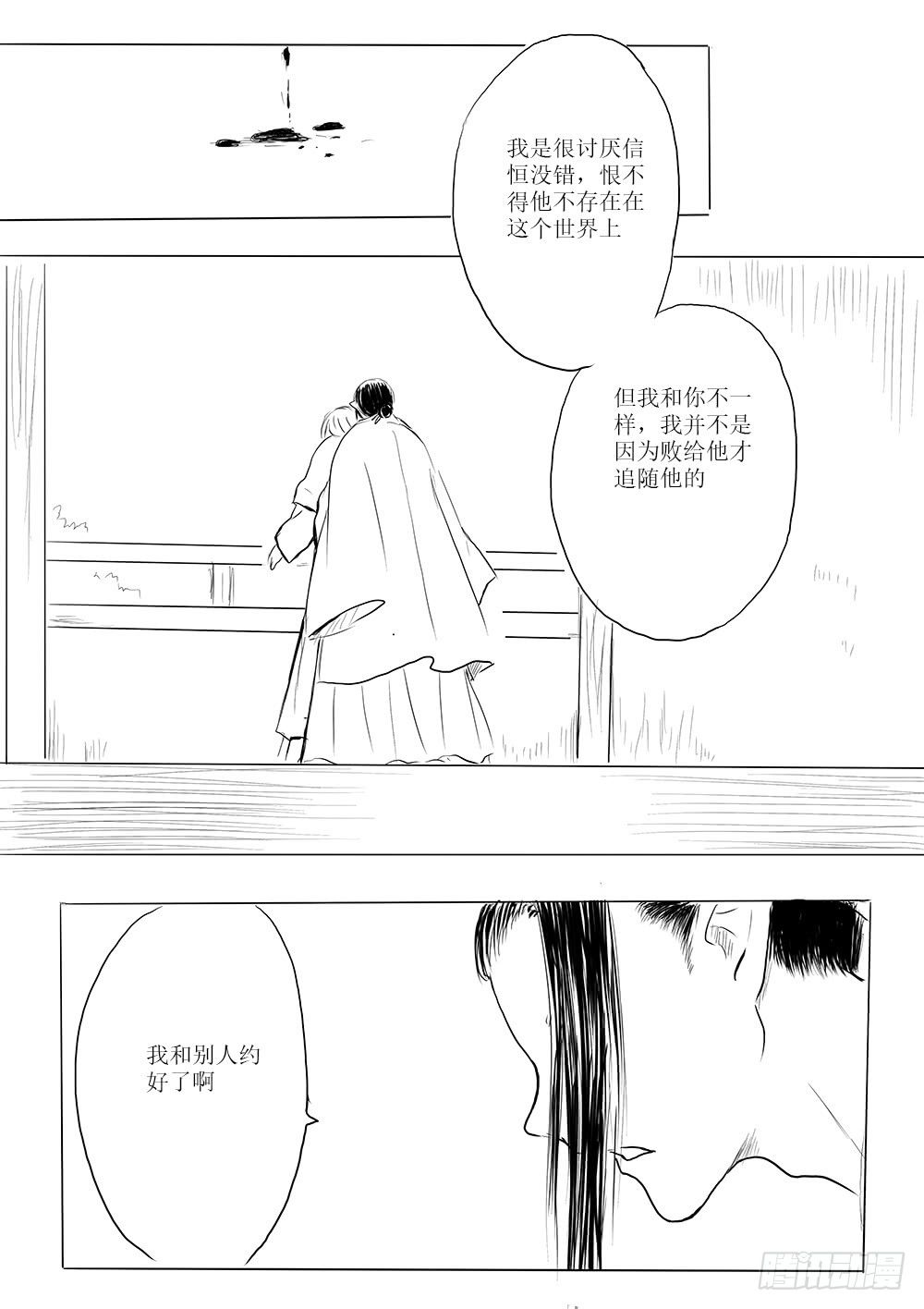 回家的路-第49话