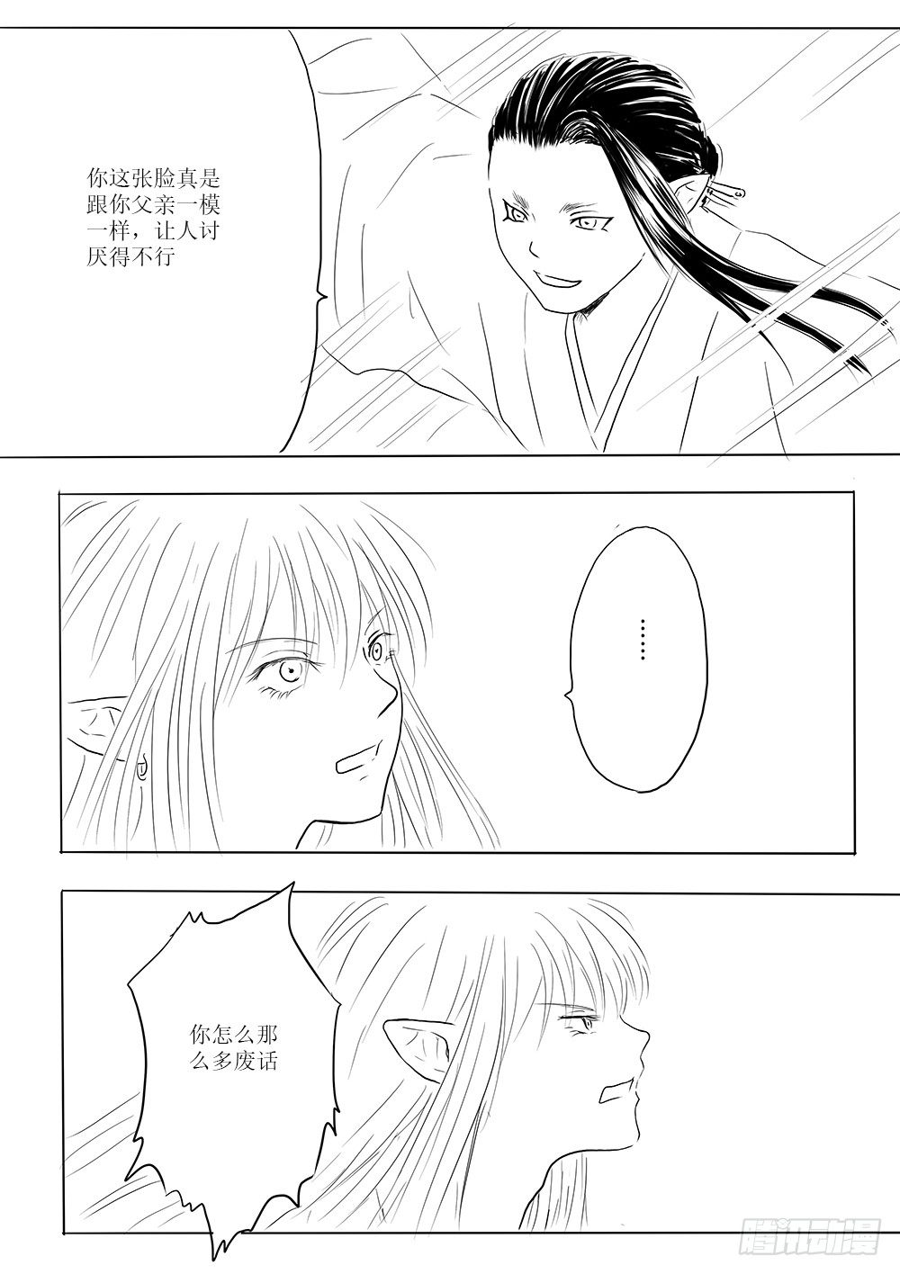 月华-第51话