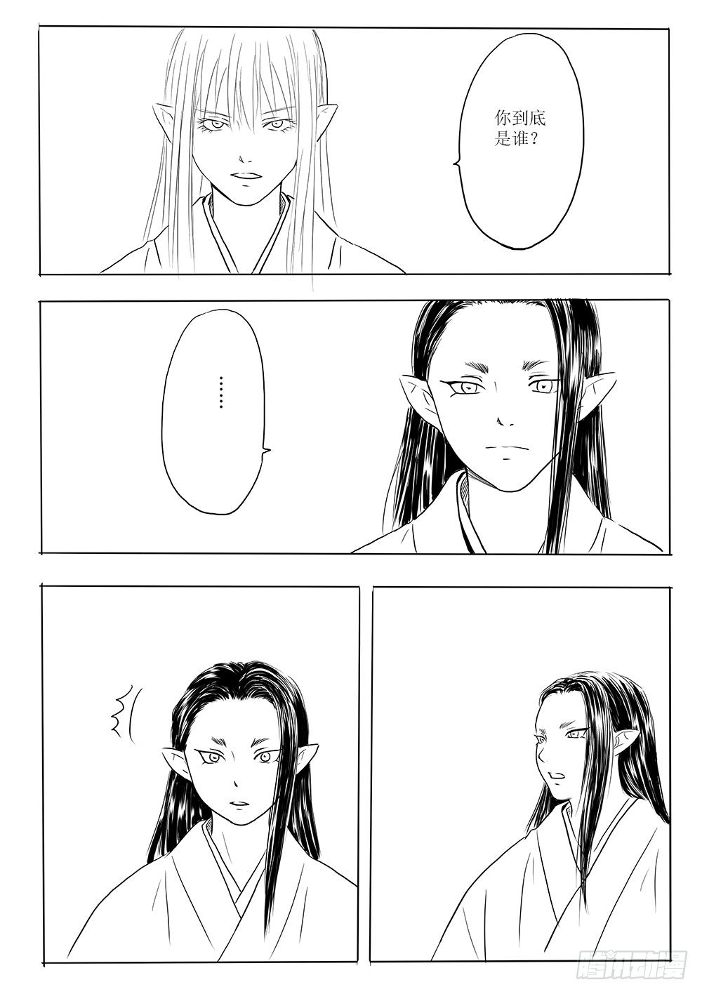 月华-第51话