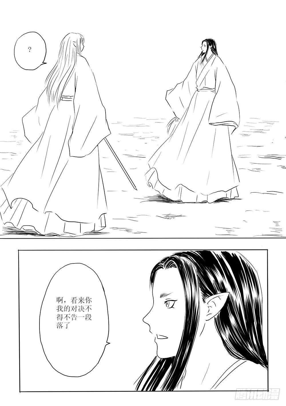 月华-第51话