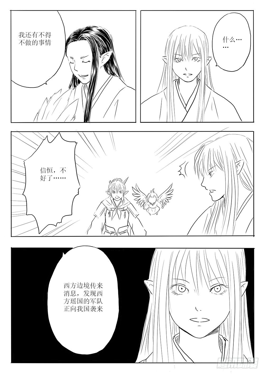 月华-第51话