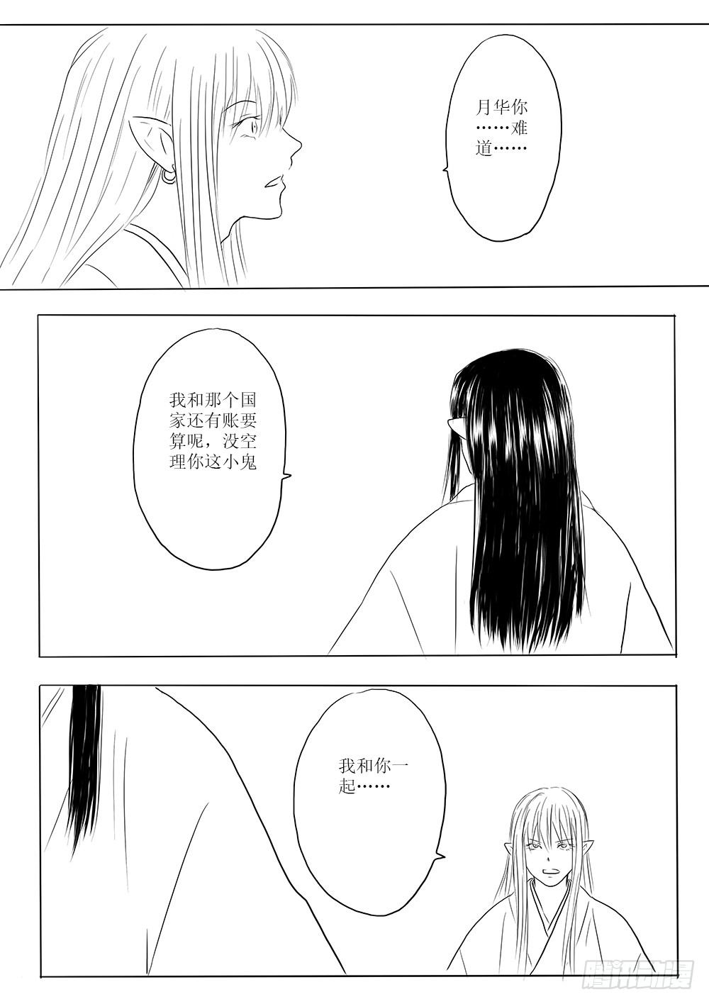 月华-第51话