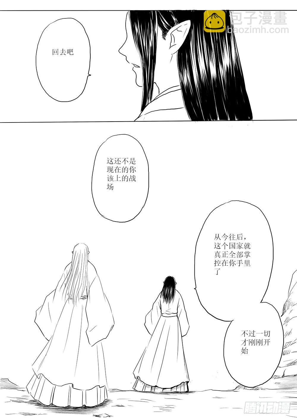 月华-第51话