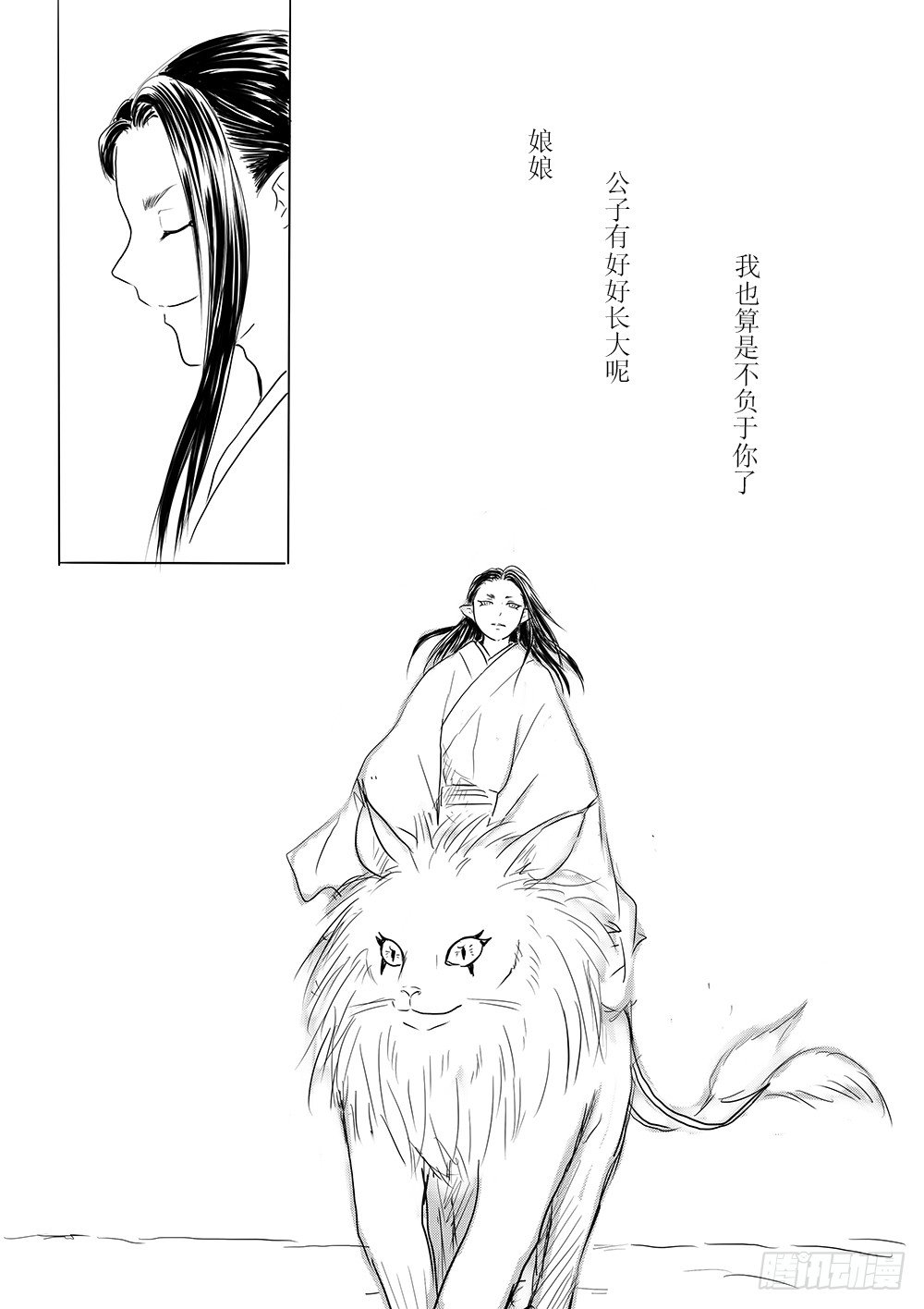 月华-第51话