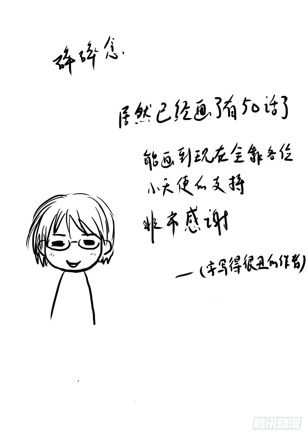 月华-第51话
