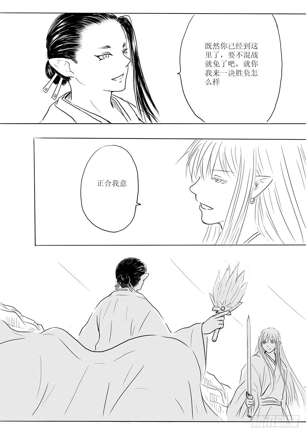 月华-第51话
