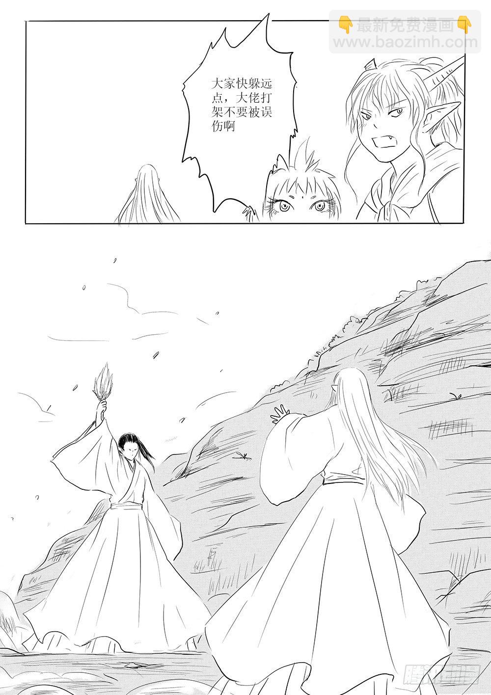 月华-第51话