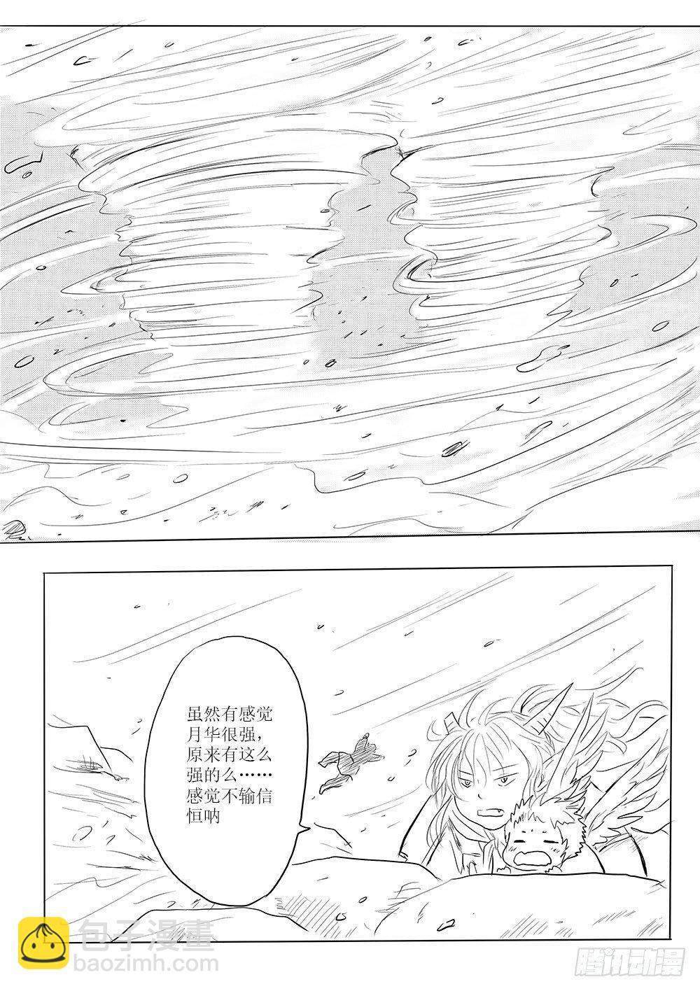 月华-第51话