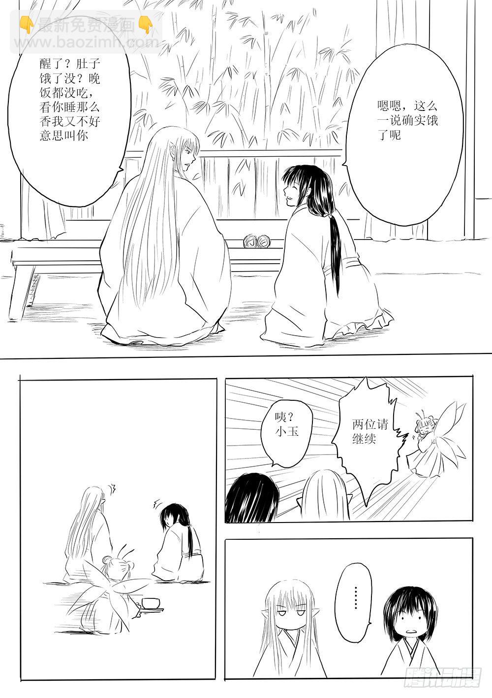 新的篇章-第53话