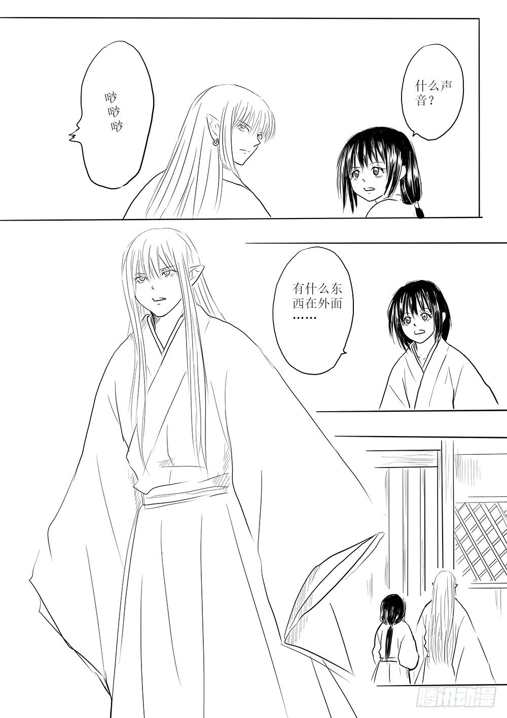 新的篇章-第53话