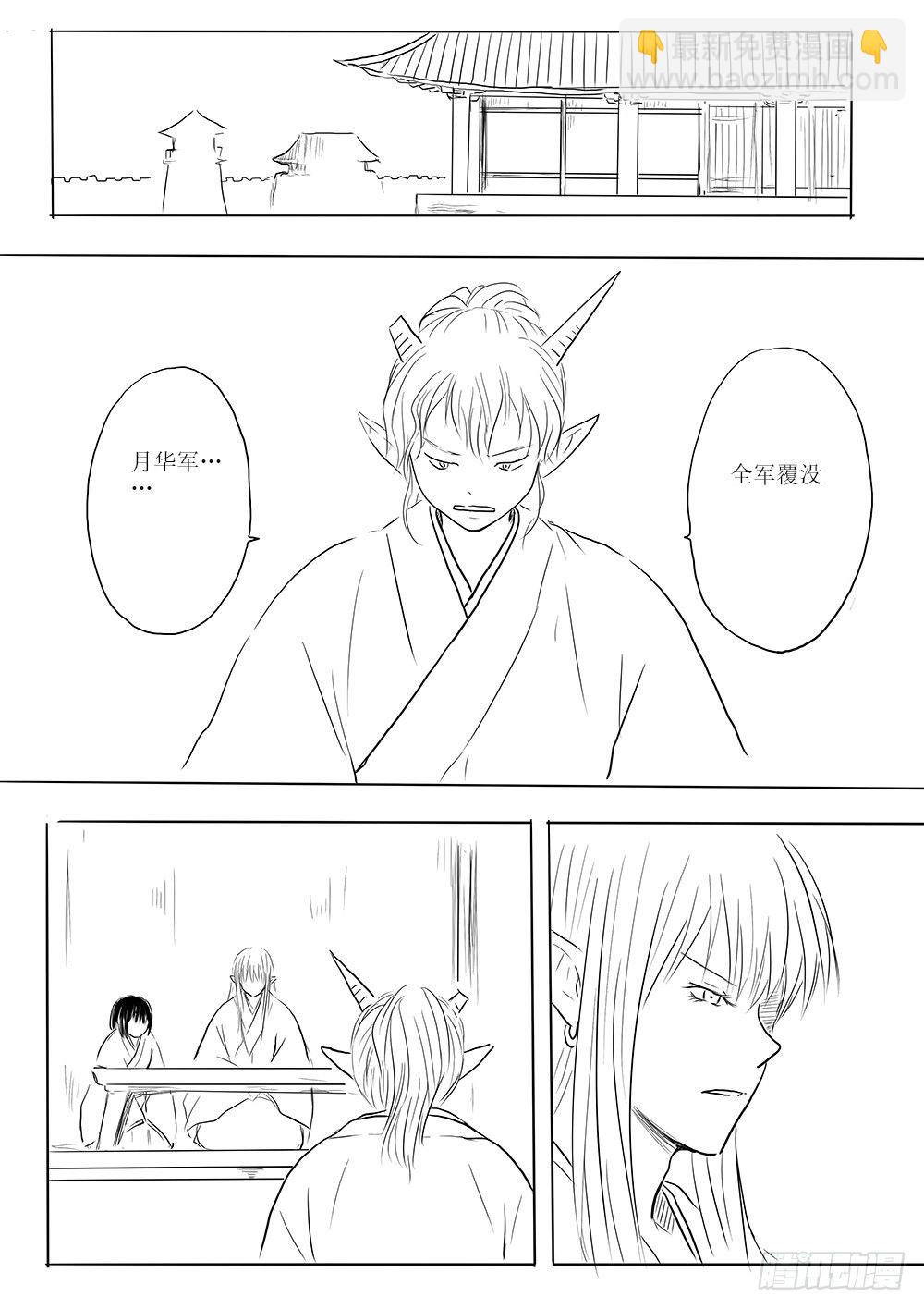 新的篇章-第53话