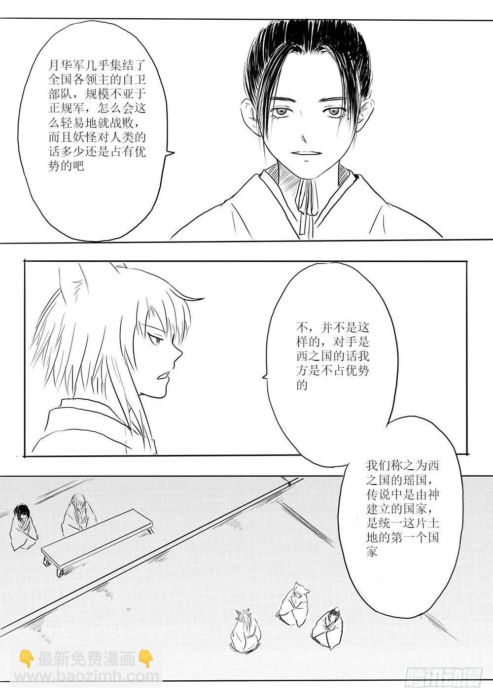 新的篇章-第53话