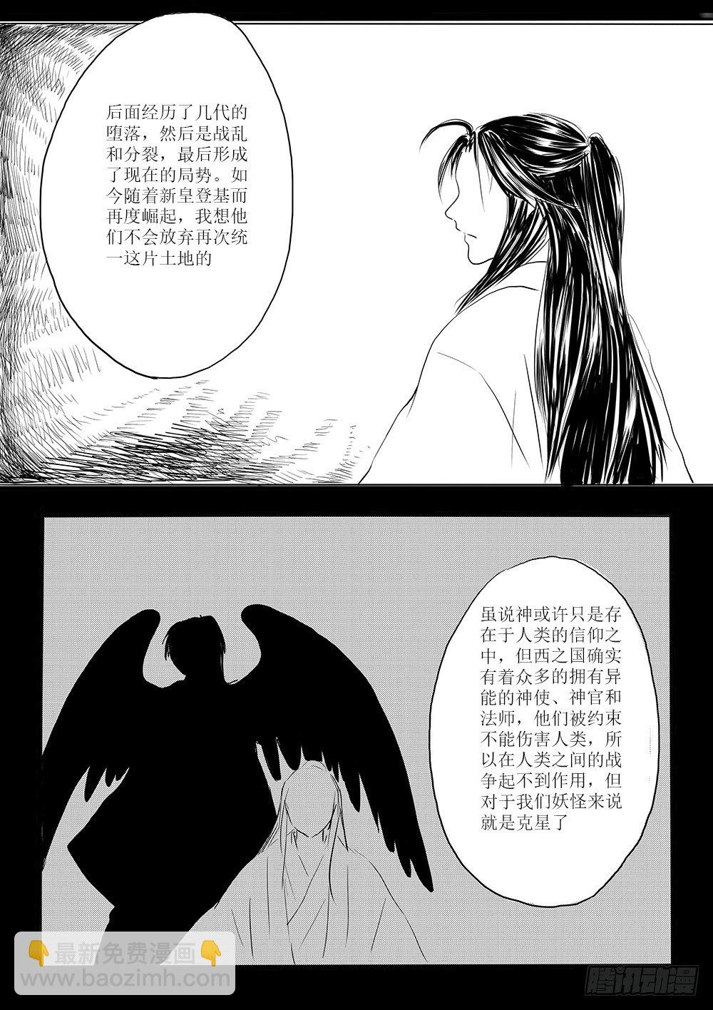 新的篇章-第53话