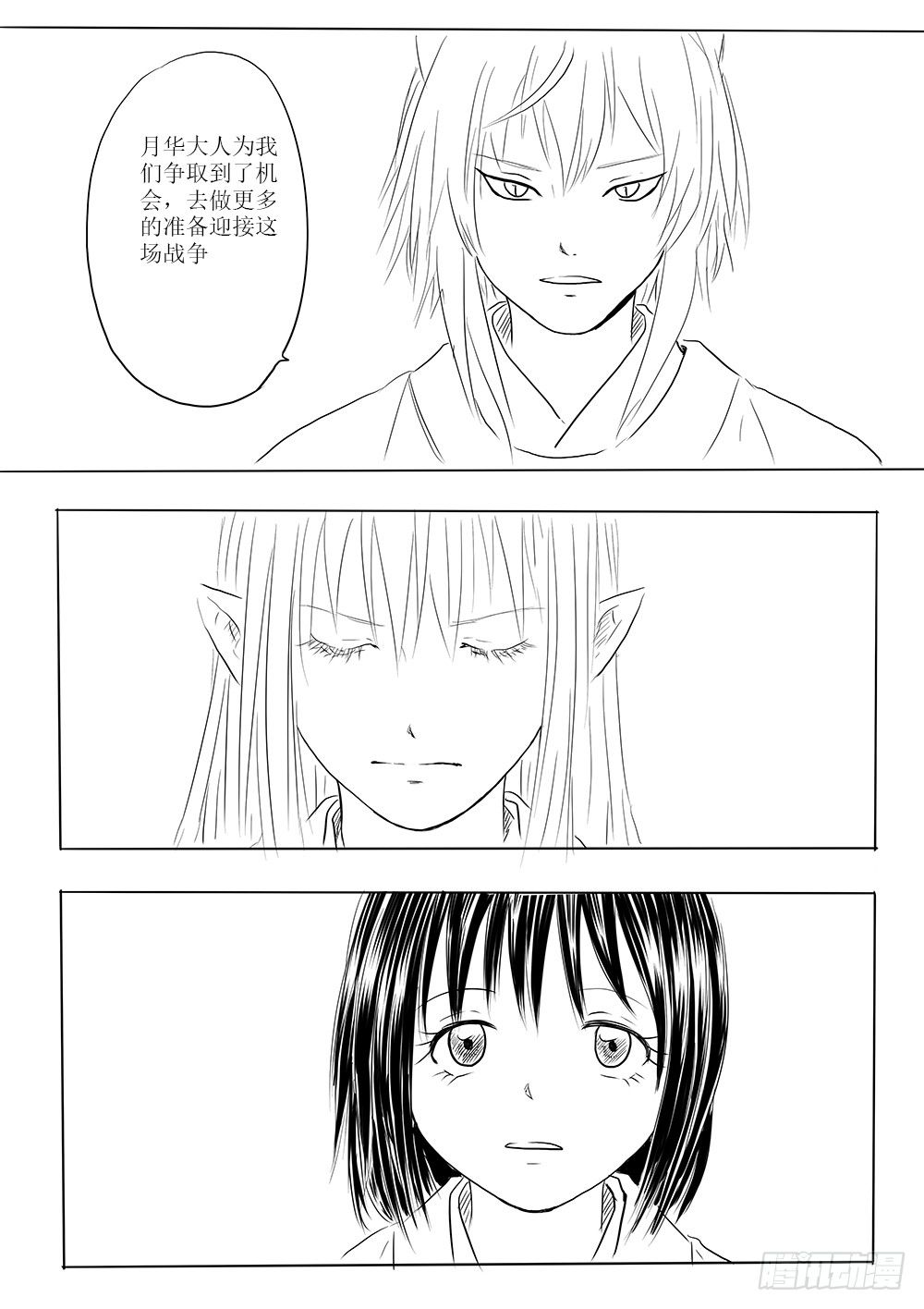 新的篇章-第53话