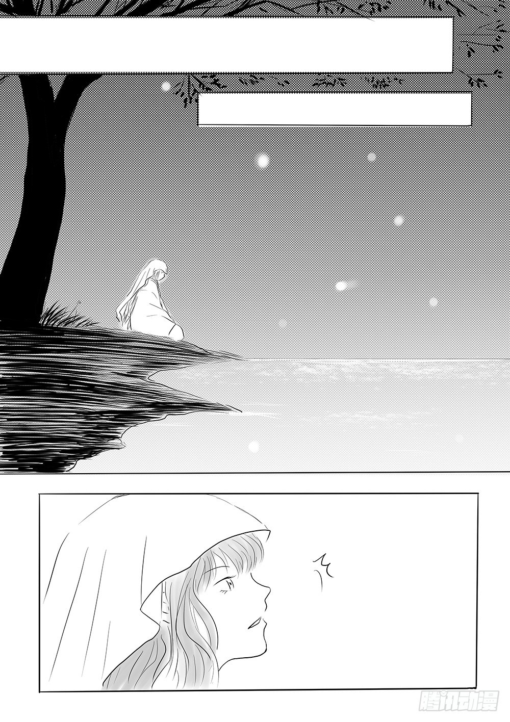 新的篇章-第53话