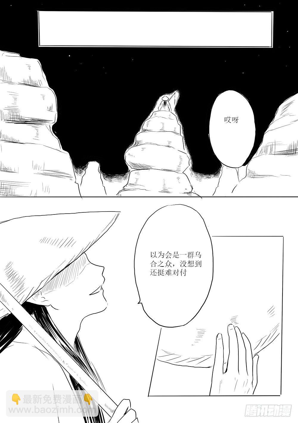 新的篇章-第53话