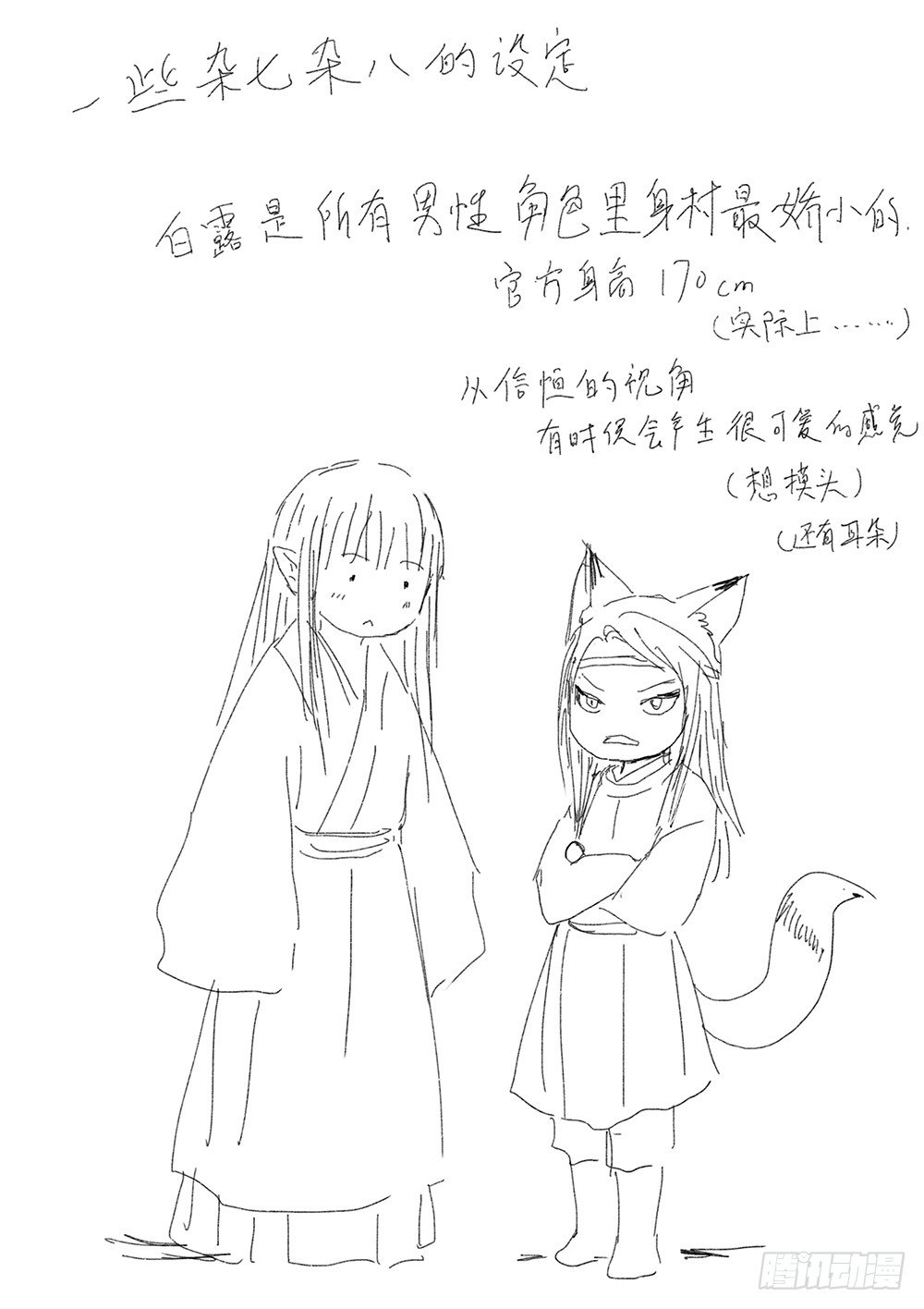 新的篇章-第53话
