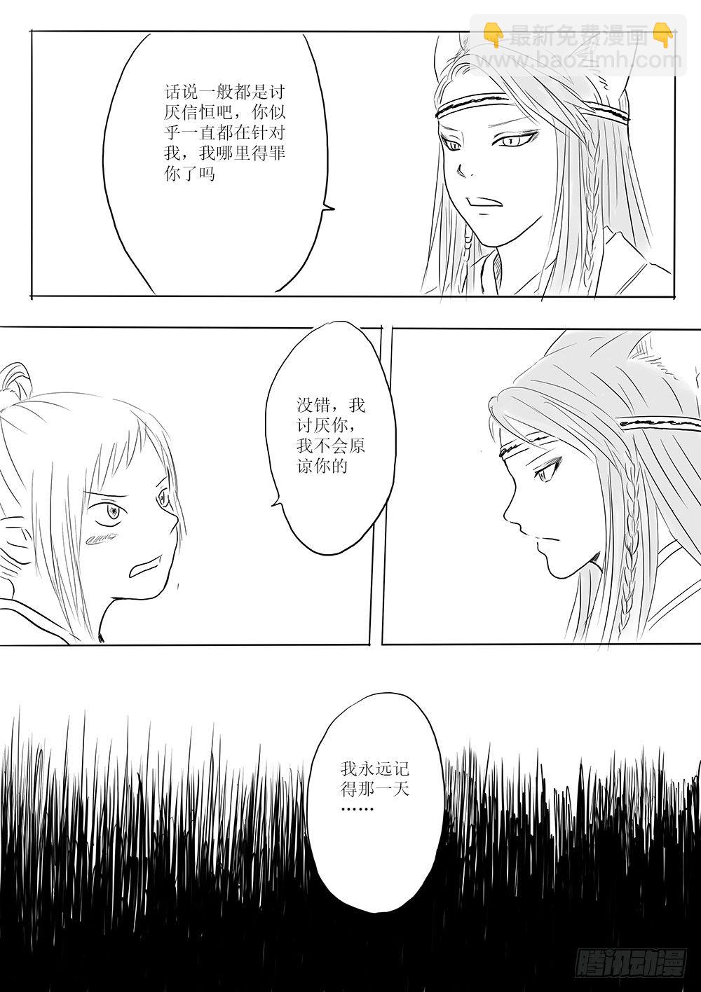 新的篇章-第53话