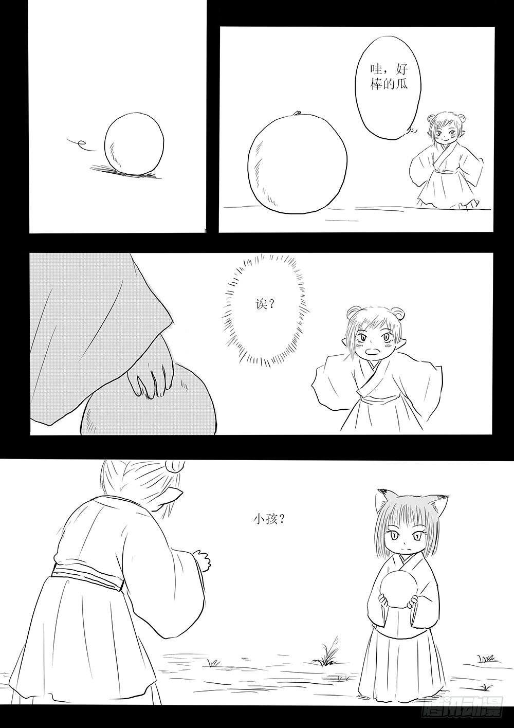 新的篇章-第53话