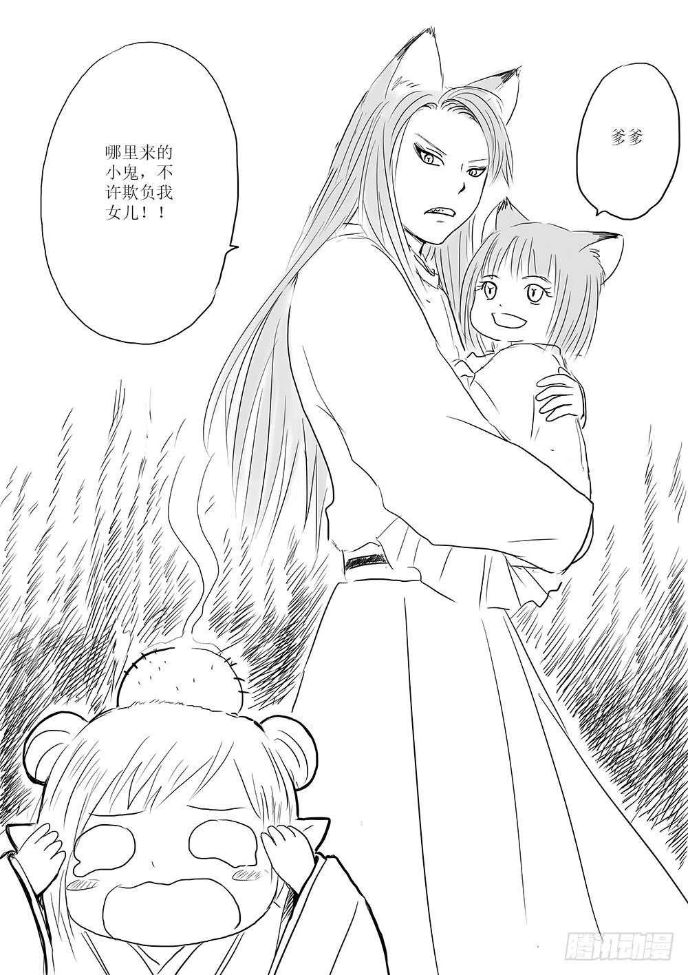 新的篇章-第53话