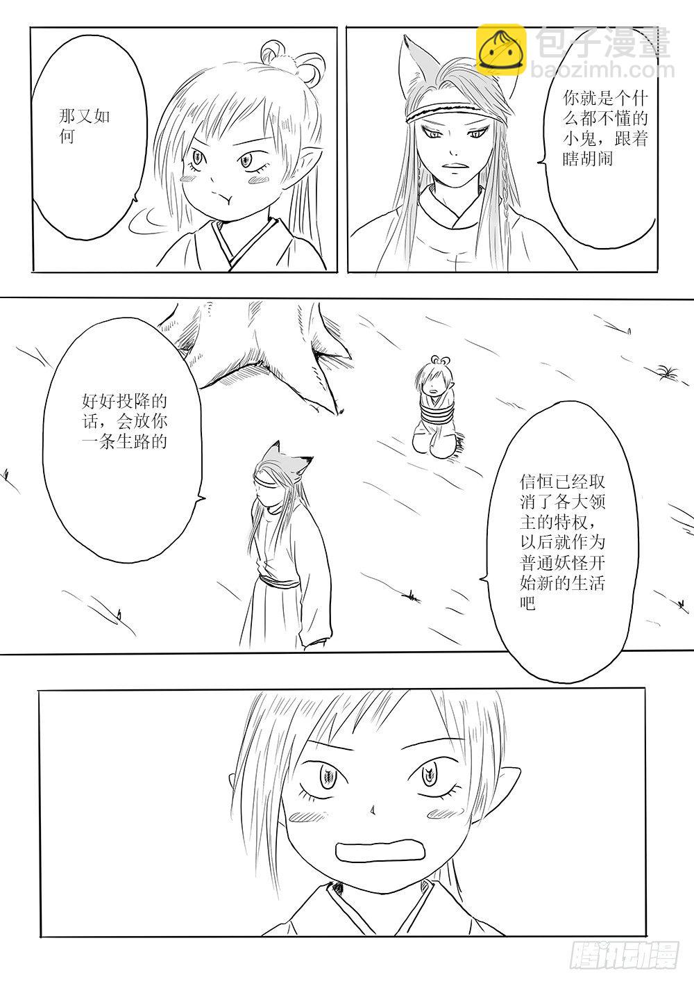 新的篇章-第53话