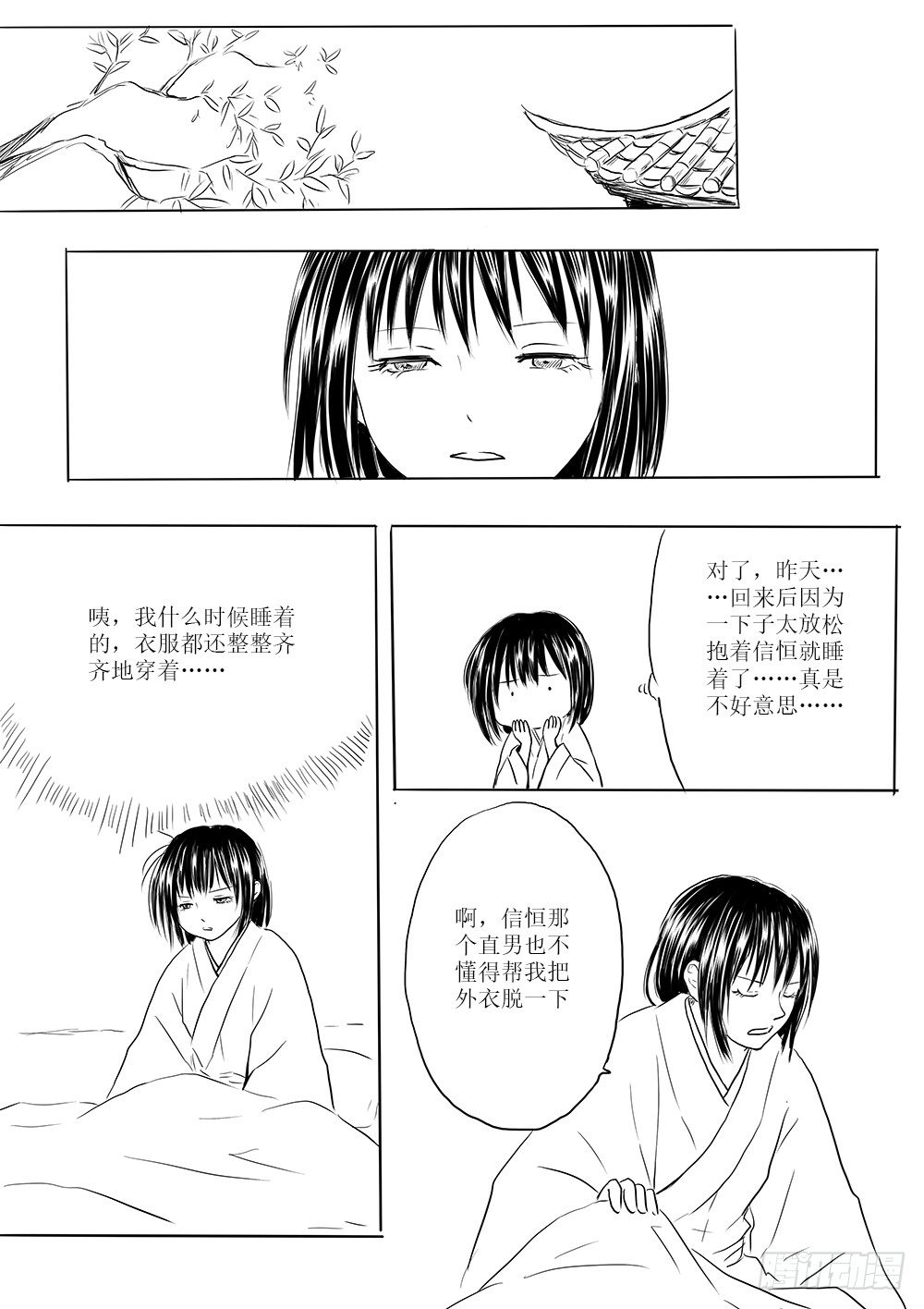 新的篇章-第53话