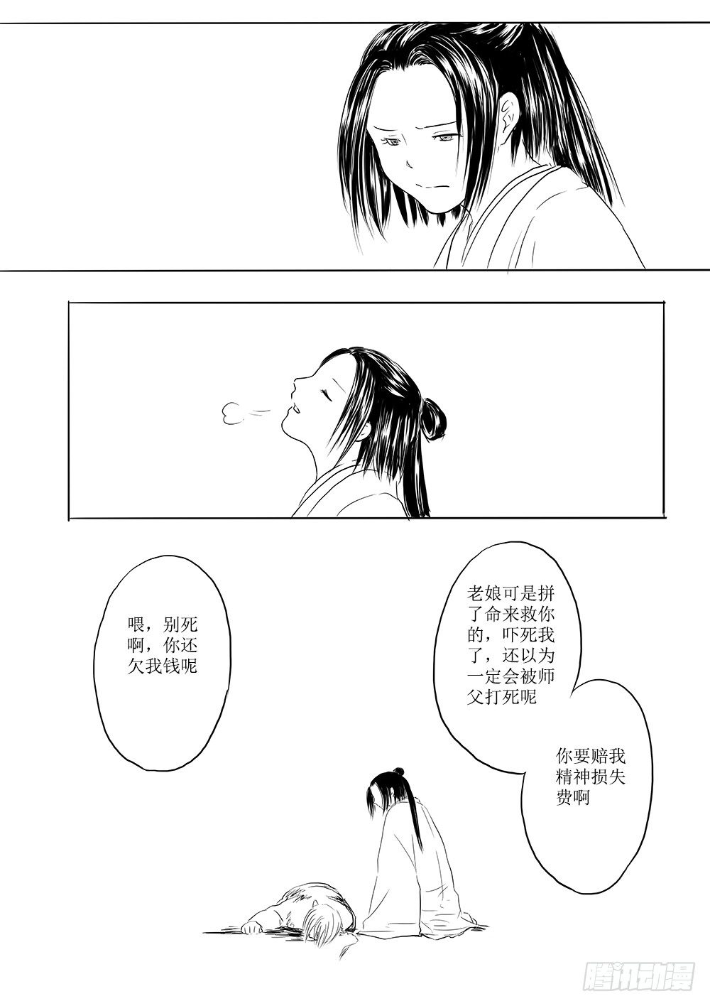 都城卫士①-第55话