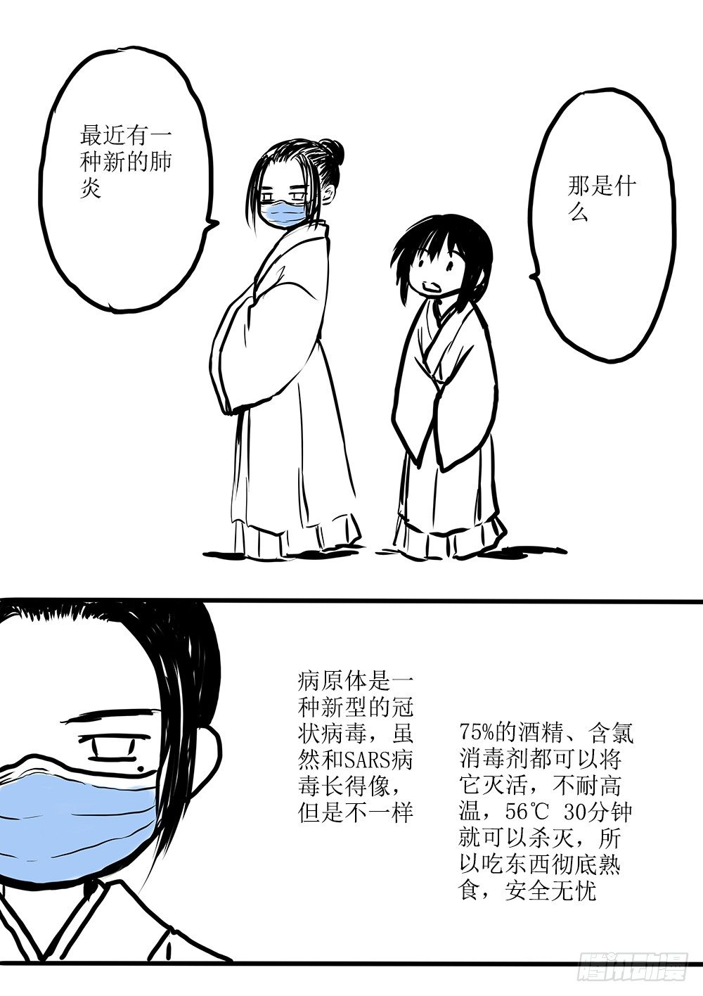 特殊的新春特辑-第59话